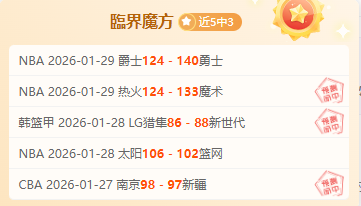 埃切韦里冬,窗回归曼城,新星表现卓,开云彩票,互动竞猜平台,在线娱乐,预测挑战,开云彩票APP下载