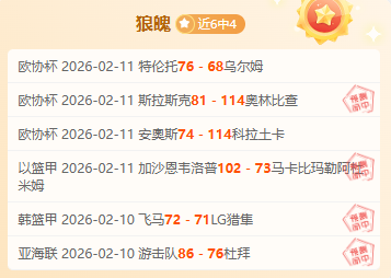 史密斯斥责,驱逐争议,火箭大胜太,开云彩票,互动竞猜平台,在线娱乐,预测挑战,开云彩票APP下载