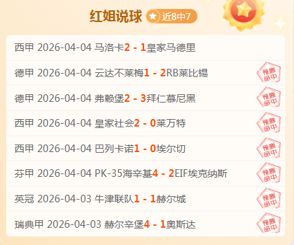 贝尔格莱德,主场期号大,乐透,开云彩票,互动竞猜平台,在线娱乐,预测挑战,开云彩票APP下载