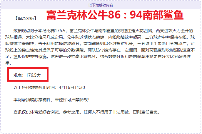 周日,常规赛,开拓者,开云彩票,互动竞猜平台,在线娱乐,预测挑战,开云彩票APP下载