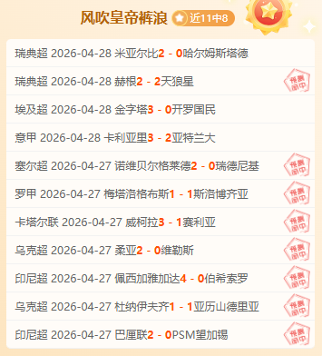 怀伊,公羊,主场对抗解,开云彩票,互动竞猜平台,在线娱乐,预测挑战,开云彩票APP下载