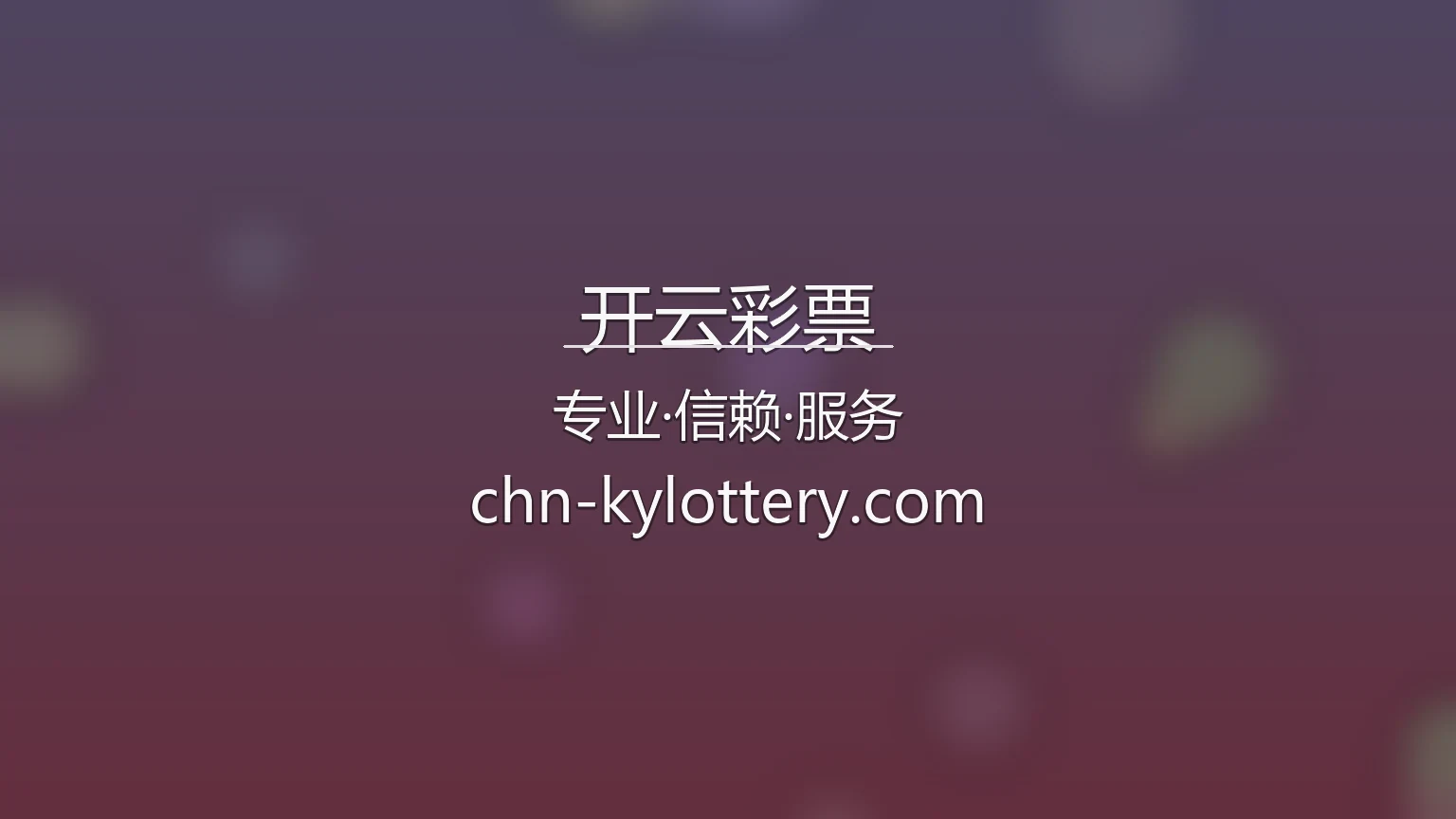 开云彩票【官方网站】最新App下载与网页版 - KAIYUN 英雄图