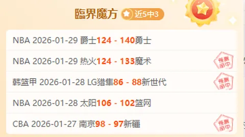 埃切韦里冬窗回归曼城，新星表现卓越，未来可期备受瞩目