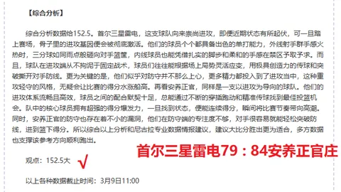 邓捷夫：首秀自评7分，初期紧张后适应