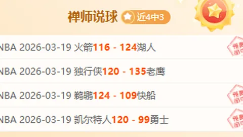 曼联0-2不敌伊普斯维奇，热刺曼城2-2战平落幕