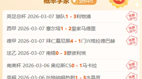 布莱顿连扳七负后逆风翻盘，达成四连胜，切尔西双战皆输给南安普顿。