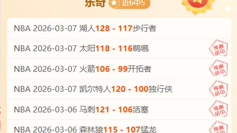 尼克斯客场挑战老鹰，专家分析期号把握关键