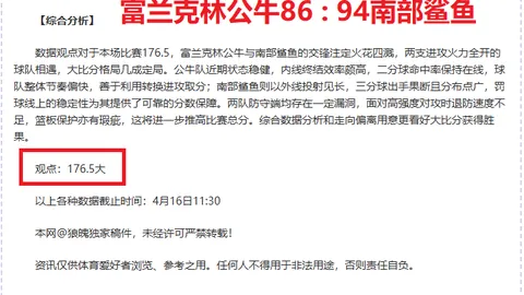 周日308NBA常规赛：开拓者VS掘金专家质合分析推荐
